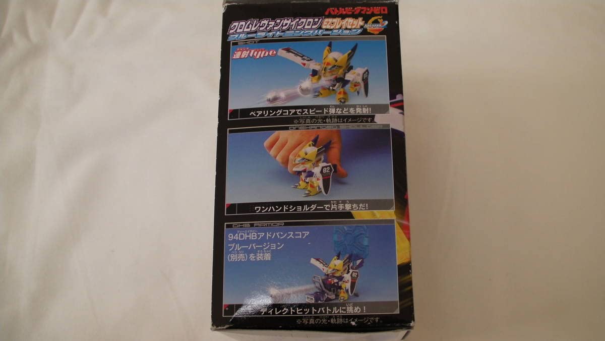 Amazon.co.jp: 2 クロムレヴァンサイクロン ブルーライトニング